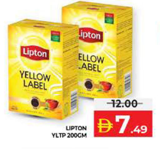 available at الامارات السبع سوبر ماركت in الإمارات العربية المتحدة , الامارات - أبو ظبي