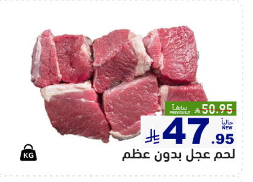 available at أسواق رامز in مملكة العربية السعودية, السعودية, سعودية - تبوك