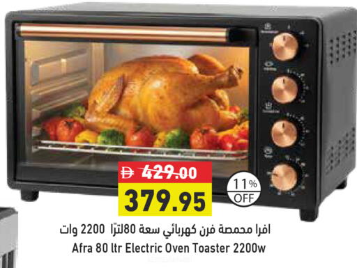 available at أسواق رامز in الإمارات العربية المتحدة , الامارات - رَأْس ٱلْخَيْمَة