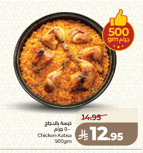 available at لولو هايبرماركت in مملكة العربية السعودية, السعودية, سعودية - المدينة المنورة