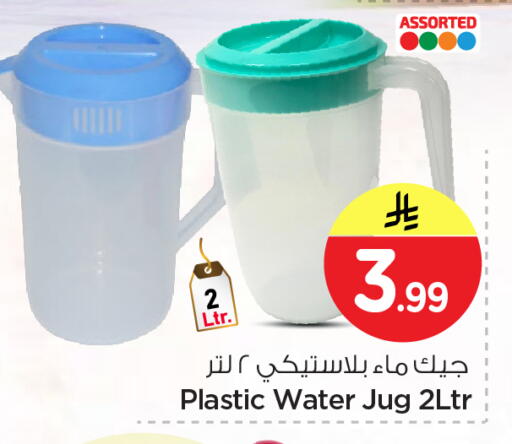 available at نستو in مملكة العربية السعودية, السعودية, سعودية - الخرج