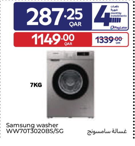 available at Carrefour in Qatar - Doha