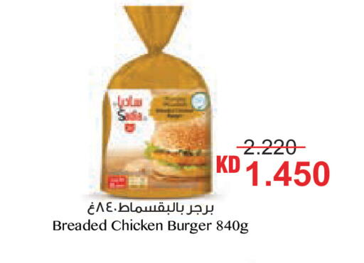 available at Lulu Hypermarket  in Kuwait - Kuwait City