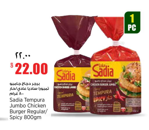 available at ريتيل مارت in قطر - الشمال