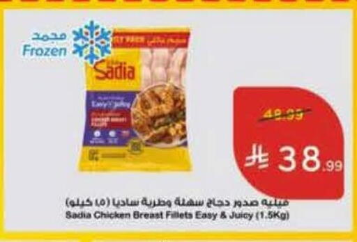 available at هايبر بنده in مملكة العربية السعودية, السعودية, سعودية - جدة