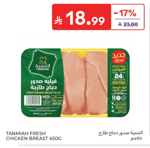 available at كارفور in مملكة العربية السعودية, السعودية, سعودية - جدة