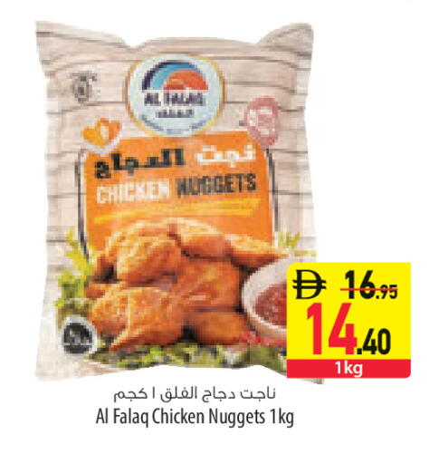 available at السفير ماركت in الإمارات العربية المتحدة , الامارات - رَأْس ٱلْخَيْمَة