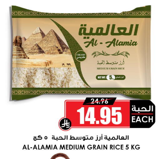 available at أسواق النخبة in مملكة العربية السعودية, السعودية, سعودية - الخرج