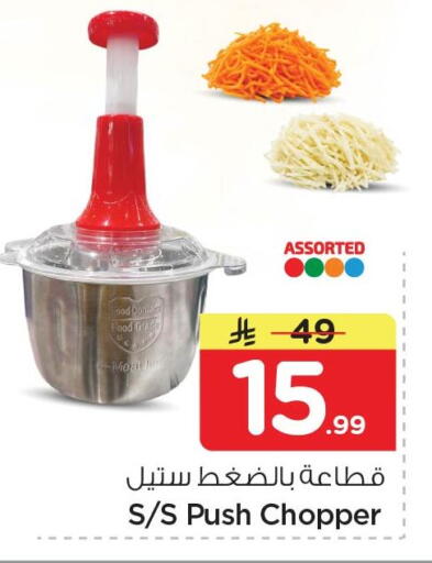 available at Nesto in KSA, Saudi Arabia, Saudi - Al Khobar