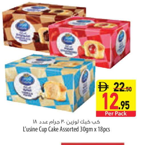 available at السفير ماركت in الإمارات العربية المتحدة , الامارات - رَأْس ٱلْخَيْمَة