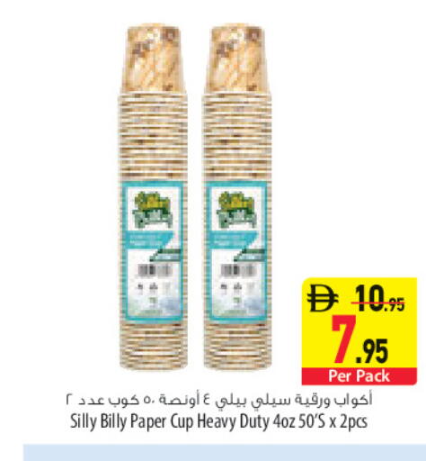 available at السفير ماركت in الإمارات العربية المتحدة , الامارات - أبو ظبي
