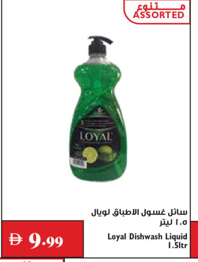 available at تروليز سوبرماركت in الإمارات العربية المتحدة , الامارات - الشارقة / عجمان