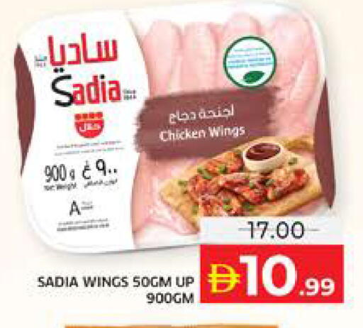 available at الامارات السبع سوبر ماركت in الإمارات العربية المتحدة , الامارات - أبو ظبي