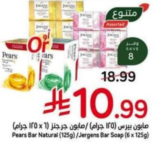 available at Hyper Panda in KSA, Saudi Arabia, Saudi - Al Khobar