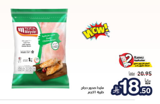 available at Aswaq Ramez in KSA, Saudi Arabia, Saudi - Tabuk