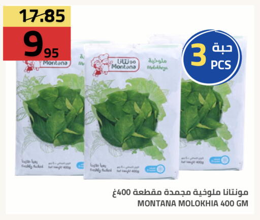 available at Astra Markets in KSA, Saudi Arabia, Saudi - Tabuk