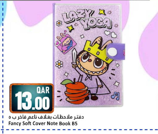 available at Dana Hypermarket in Qatar - Doha