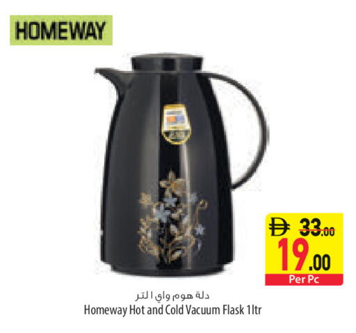 available at السفير ماركت in الإمارات العربية المتحدة , الامارات - رَأْس ٱلْخَيْمَة