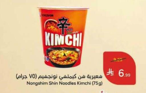 available at Hyper Panda in KSA, Saudi Arabia, Saudi - Al Khobar