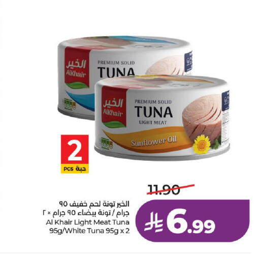 available at لولو هايبرماركت in مملكة العربية السعودية, السعودية, سعودية - الخرج