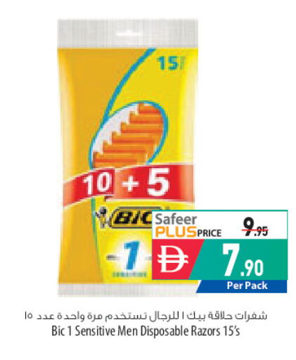 available at السفير ماركت in الإمارات العربية المتحدة , الامارات - أبو ظبي