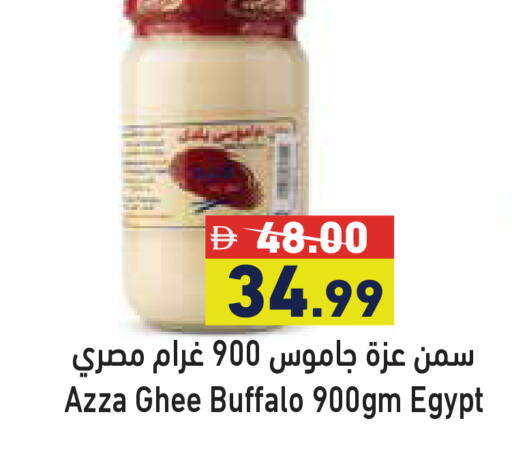 available at Aswaq Ramez in UAE - Dubai