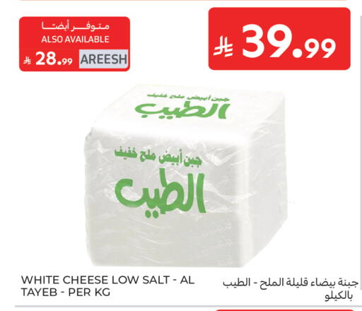 available at كارفور in مملكة العربية السعودية, السعودية, سعودية - الخبر‎