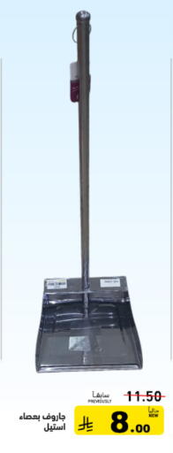 available at Aswaq Ramez in KSA, Saudi Arabia, Saudi - Tabuk