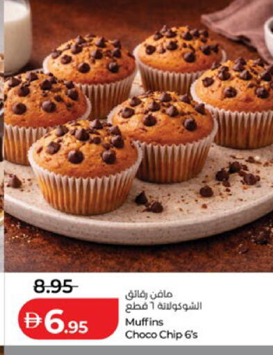 available at Lulu Hypermarket in UAE - Abu Dhabi