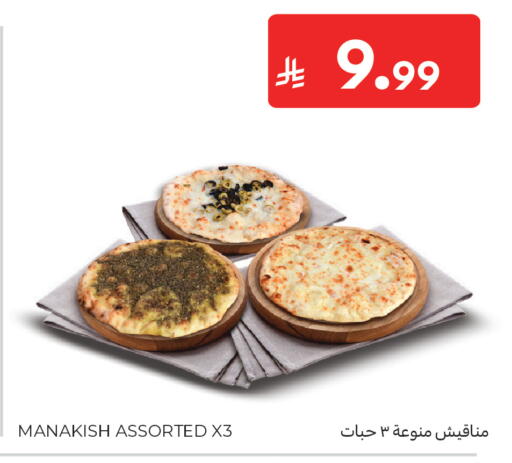 available at Carrefour in KSA, Saudi Arabia, Saudi - Al Khobar