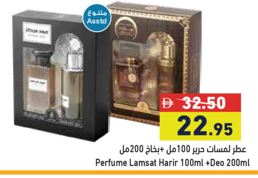 available at Aswaq Ramez in UAE - Ras al Khaimah