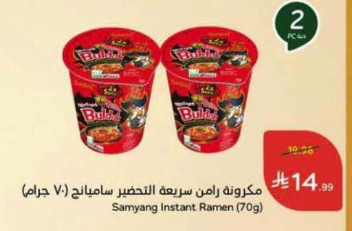 available at Hyper Panda in KSA, Saudi Arabia, Saudi - Al Khobar
