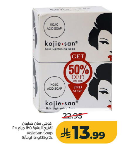 available at لولو هايبرماركت in مملكة العربية السعودية, السعودية, سعودية - الخرج
