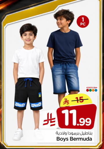 available at Hyper Al Wafa in KSA, Saudi Arabia, Saudi - Al-Kharj