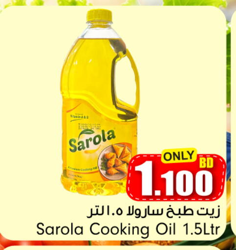 available at بحرين برايد in البحرين