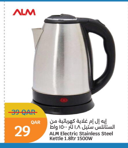 available at سيتي هايبرماركت in قطر - الخور