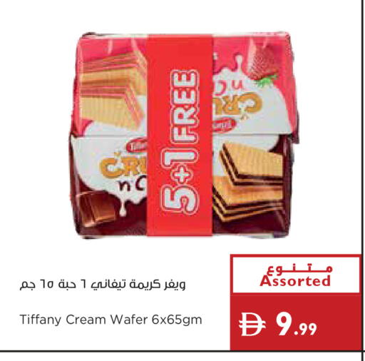 available at Istanbul Supermarket in UAE - Ras al Khaimah