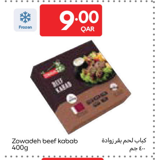 available at كارفور in قطر - أم صلال