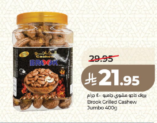 available at LULU Hypermarket in KSA, Saudi Arabia, Saudi - Medina