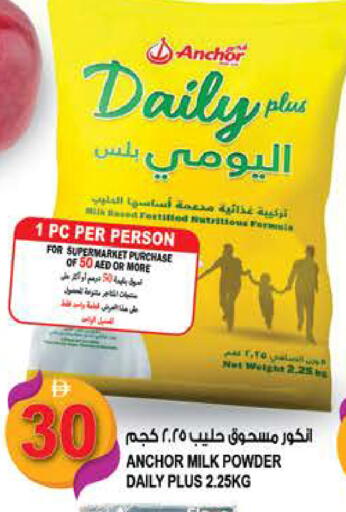 available at Hashim Hypermarket in UAE - Sharjah / Ajman