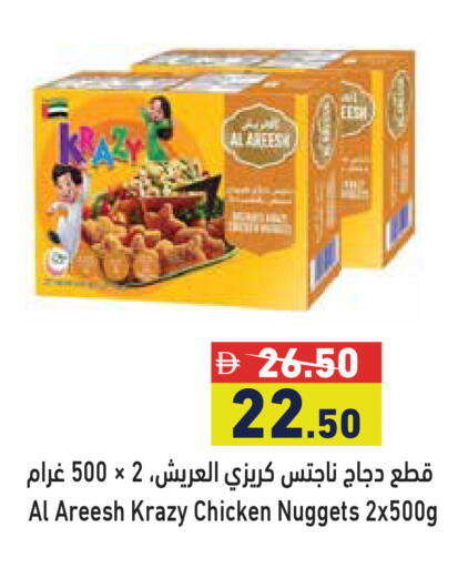available at أسواق رامز in الإمارات العربية المتحدة , الامارات - أبو ظبي