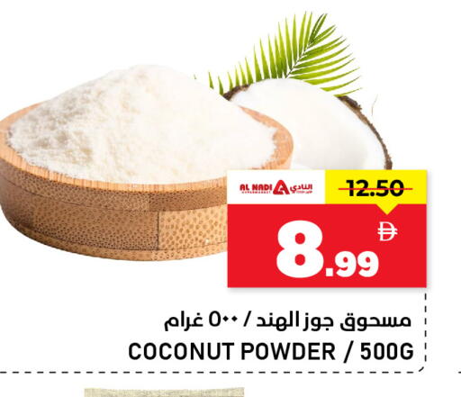 Coconut available at النادي هايبرماركت in الإمارات العربية المتحدة , الامارات - الشارقة / عجمان
