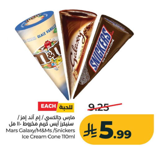 Vanilla available at LULU Hypermarket in KSA, Saudi Arabia, Saudi - Al Khobar