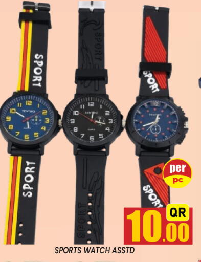 available at Shop n Smile Hypermarket in Qatar - Al-Shahaniya