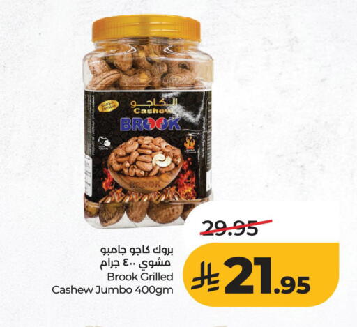 available at LULU Hypermarket in KSA, Saudi Arabia, Saudi - Al Khobar
