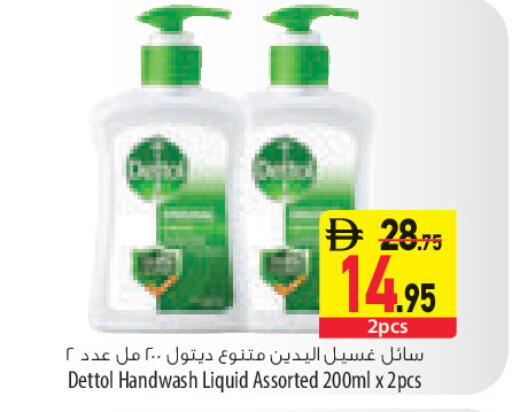 available at السفير ماركت in الإمارات العربية المتحدة , الامارات - رَأْس ٱلْخَيْمَة