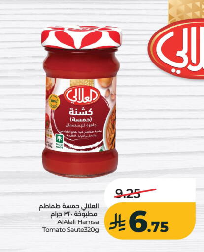 Tomato available at لولو هايبرماركت in مملكة العربية السعودية, السعودية, سعودية - الخبر‎