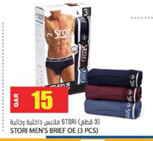 available at جراند هايبرماركت in قطر - أم صلال