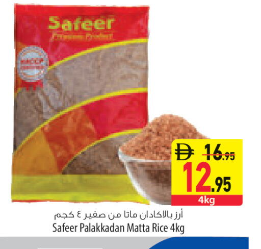 available at Safeer Market in UAE - Ras al Khaimah