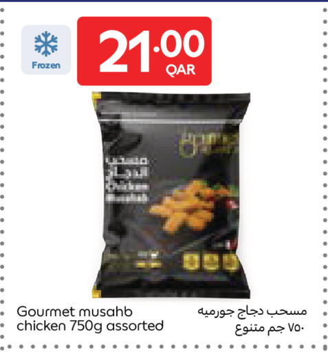 available at Carrefour in Qatar - Al Wakra